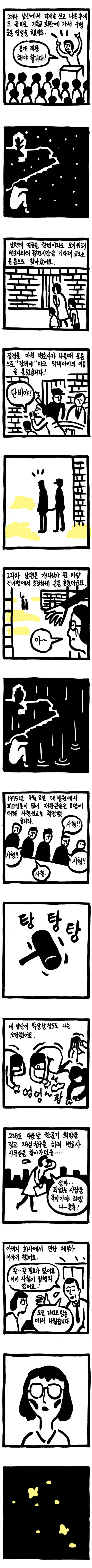 박정희 대통령과 인혁당 사건 | 인스티즈