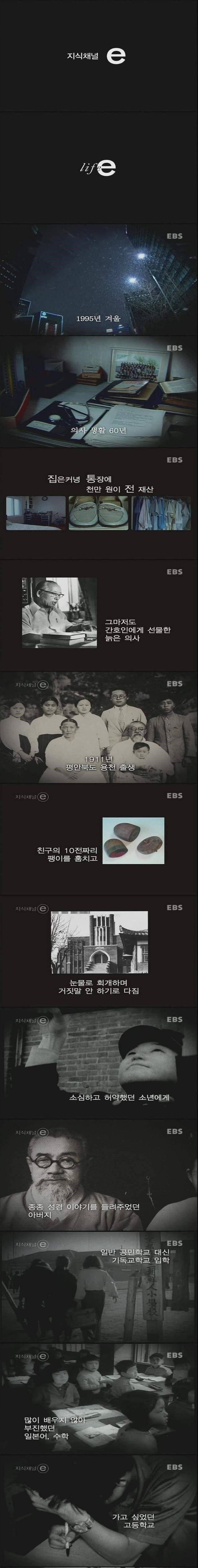 진정한 의사 | 인스티즈