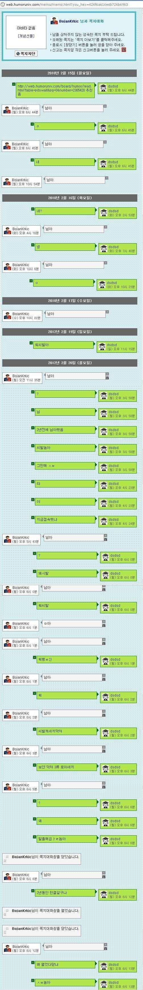 웃대 레전드.jpg | 인스티즈