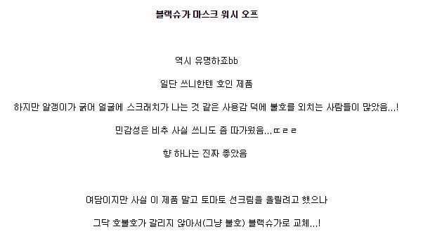 로드샵별 유명하지만 호불호 엄청 갈리는 제품들 | 인스티즈