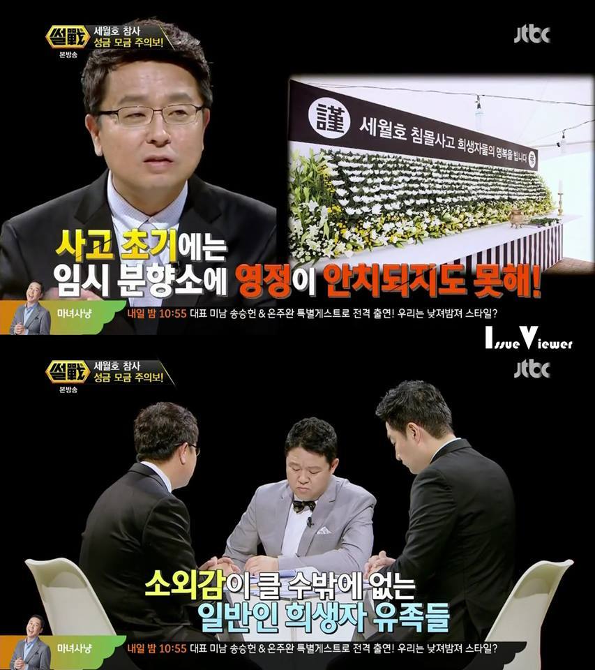 4월 16일 세월호 참사 절대 잊지마시고 꼭한번 봐주세요 jpg | 인스티즈