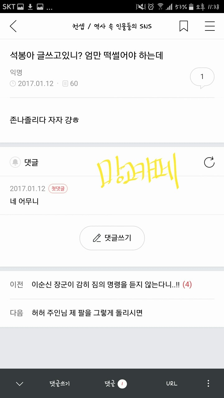 컨셉방이 이라 무단납치를 해보았다.jpgif (feat.학문을 부정하는 맹고) | 인스티즈