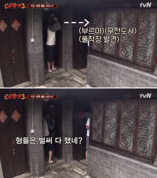 [신서유기] 어차피 위너는 조규현.jpg | 인스티즈