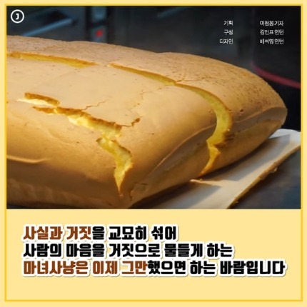 졸지에 악마가 된 대왕 카스테라의 억울한 사연 | 인스티즈