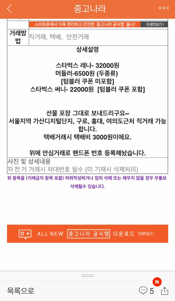오늘자 중고로운 평화나라 스타벅스 상황 | 인스티즈
