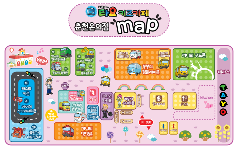 타요키즈카페 이미지