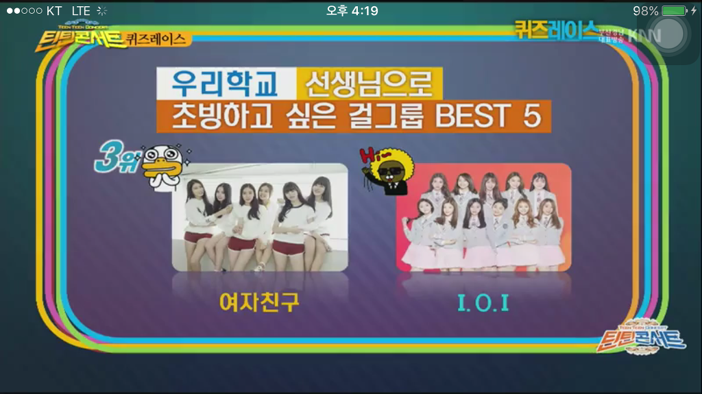 knn 방송국에서 조사한 학교 선생으로 초빙하고 싶은 걸그룹 top5 | 인스티즈