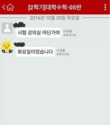 F를 결정짓는 타이밍 | 인스티즈