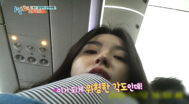 1박2일 한효주...위험한 각도.jpg | 인스티즈