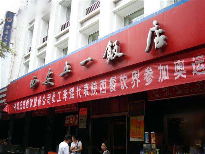 선양식당 이미지