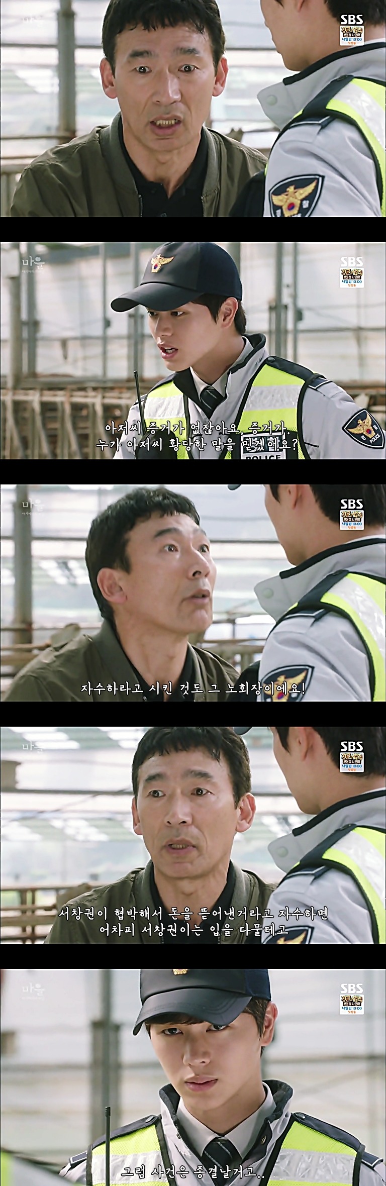 시체를 둘러싼 스릴러 드라마마을 : 아치아라의 비밀EP 10 핏줄 : 1 | 인스티즈