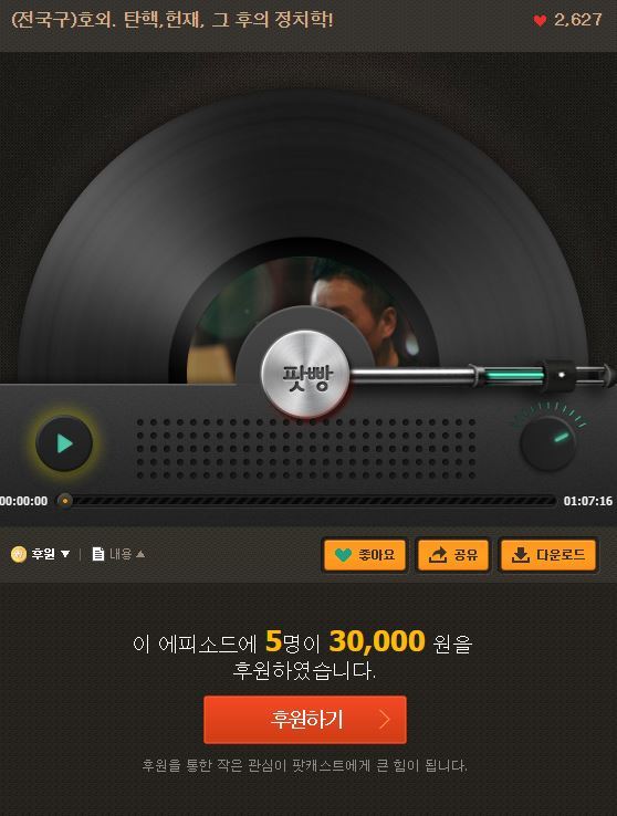 정계의 아이돌 문재인의 자본동원력.jpg | 인스티즈