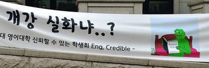 개강한 대학들의 현수막.JPG | 인스티즈