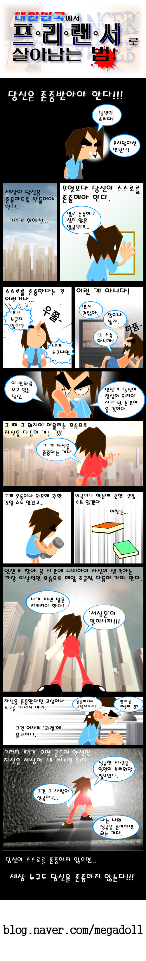 당신은 존중받아야 한다. 당연한 소리다 | 인스티즈