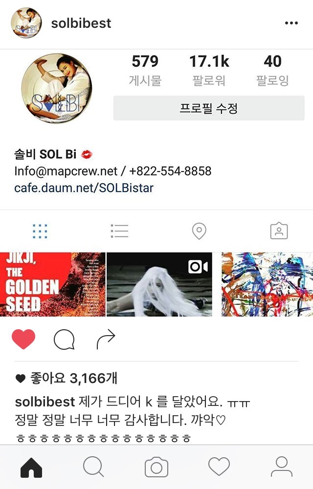 솔비 인스타그램 | 인스티즈