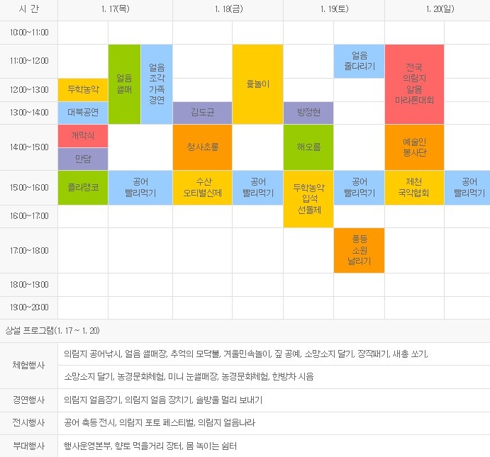 민속공예장터 이미지