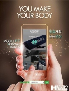 건강한친구들 이미지