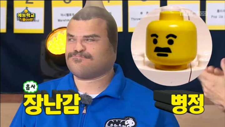 [무한도전] 유쾌한 잭 블랙 | 인스티즈