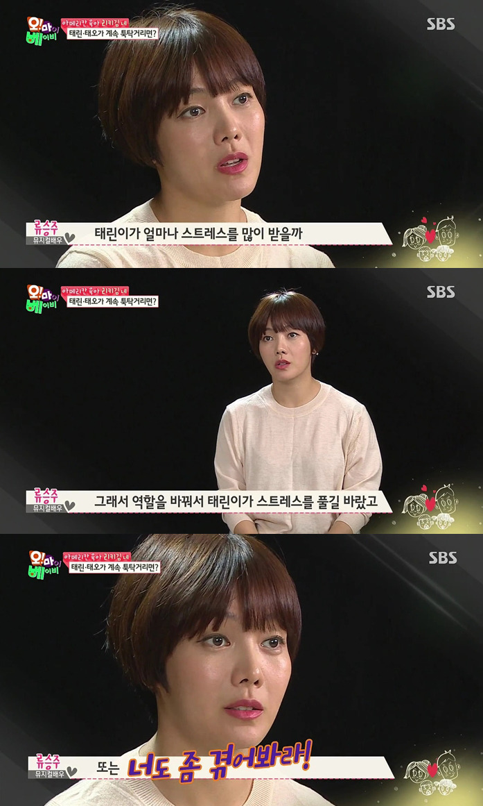 [오마이베이비] 부모님과 역할바꾸기 놀이에서 심각하게 몰입한 태오ㅋㅋㅋㅋㅋㅋㅋㅋㅋㅋㅋㅋ.JPG | 인스티즈