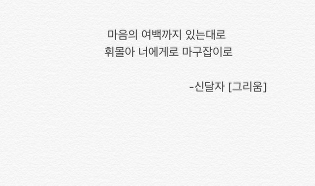 새벽이니까 감성 시 or 좋아하는 시 구절 적어보자! | 인스티즈