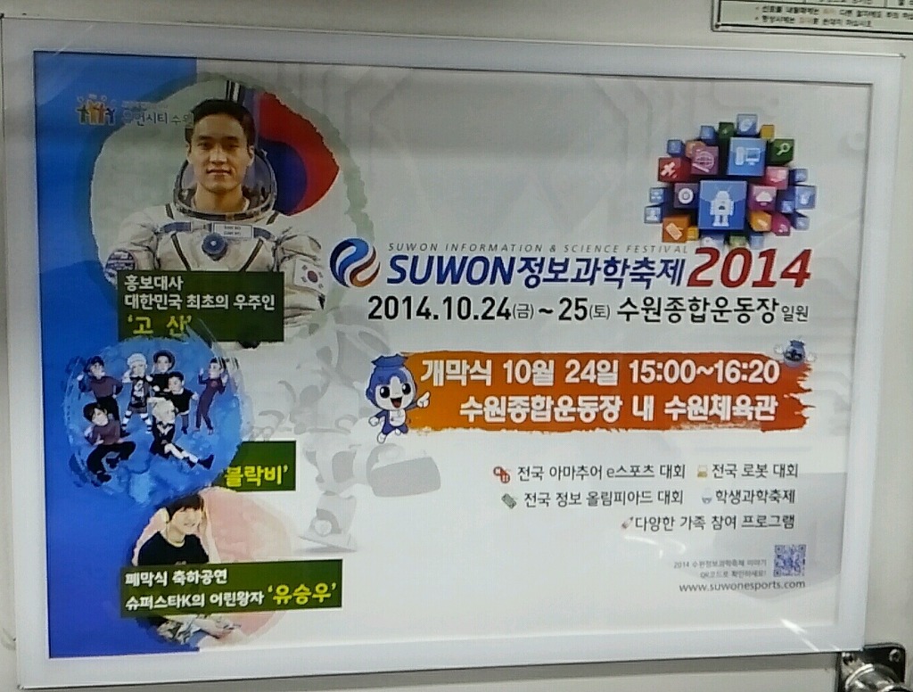 국정감사에서 드러난 우주인 이소연의 진실.jpg | 인스티즈
