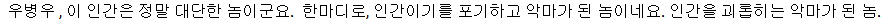 주위 사람이 전하는 인간 우병우의 실체 | 인스티즈