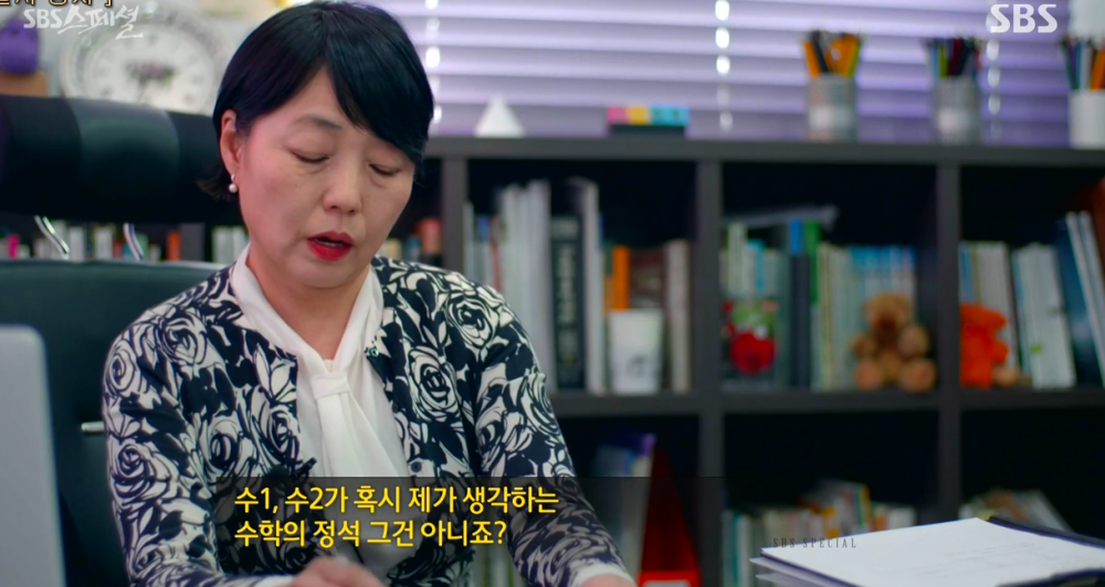 초등학교 6학년의 선행학습 | 인스티즈