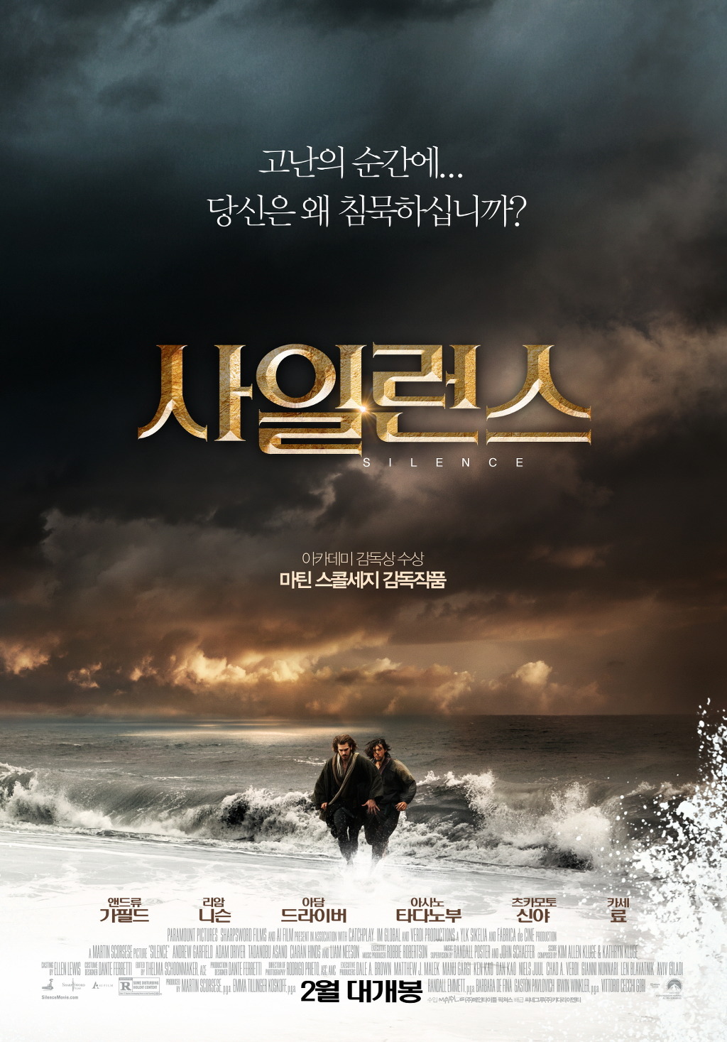 2월 극장에서 보고 싶은 영화들 | 인스티즈