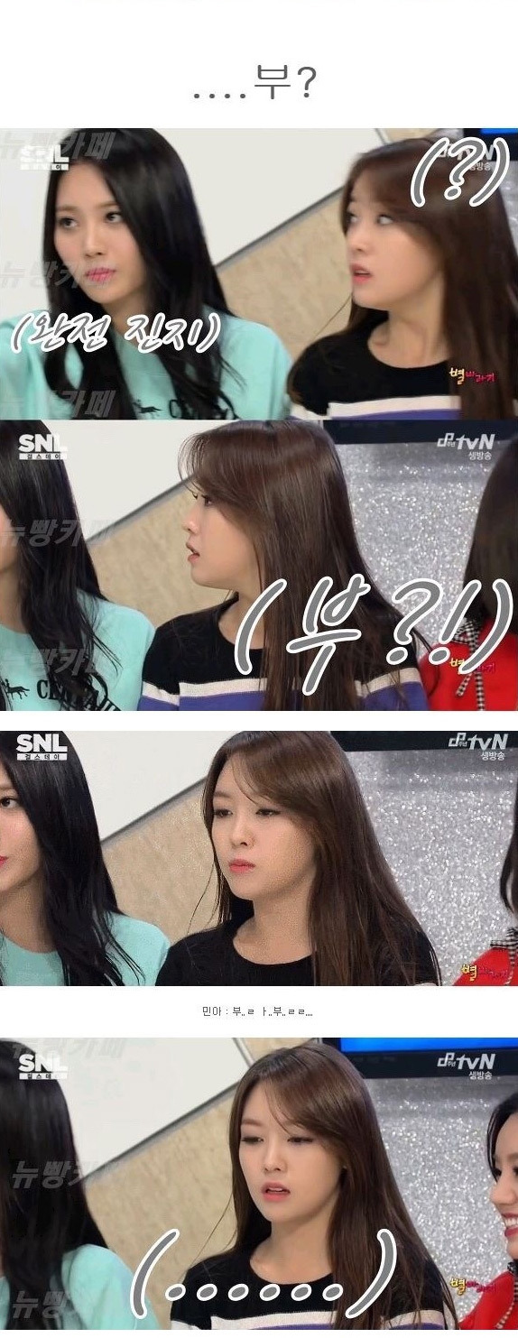 걸스데이 부X 떠넘기기 | 인스티즈