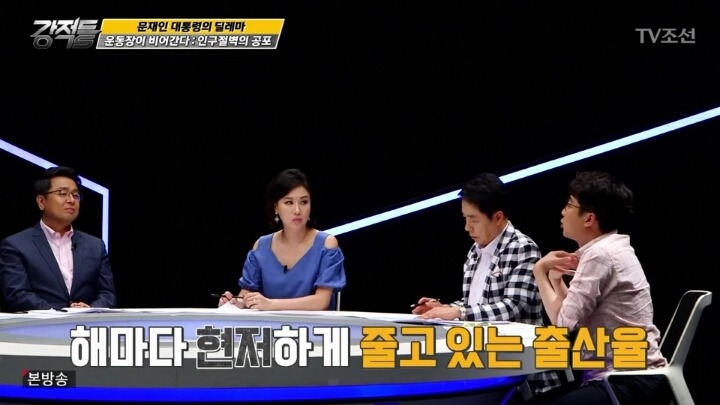 한국의 저출산 문제 ＜복지를 주요 해법으로 vs 경제 성장이 중요 | 인스티즈