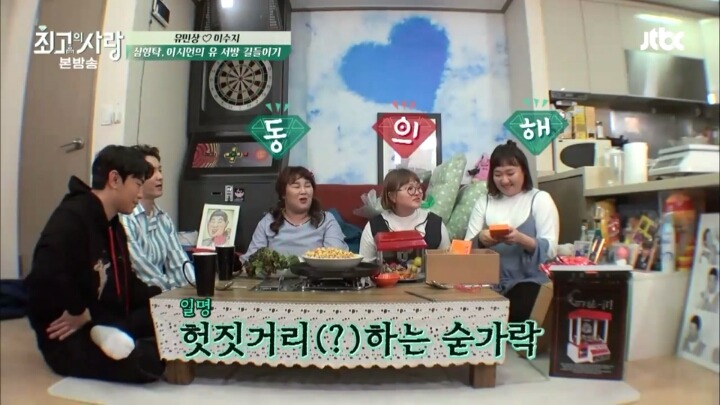 집들이 선물이 아니라 벌칙상품을 사온 심형탁 | 인스티즈