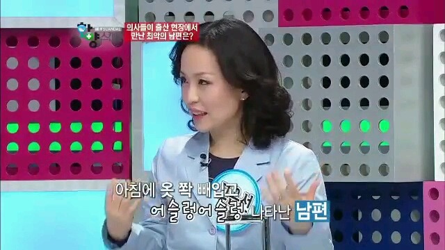 산부인과 의사가 만난 최악의 남편은? | 인스티즈
