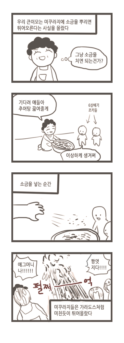 일상 만화 | 인스티즈