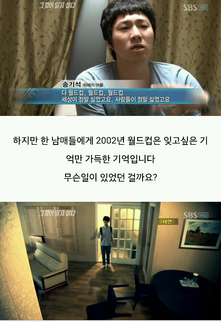 그것이 알고싶다-주검으로 돌아온 엄마의 한 달 | 인스티즈