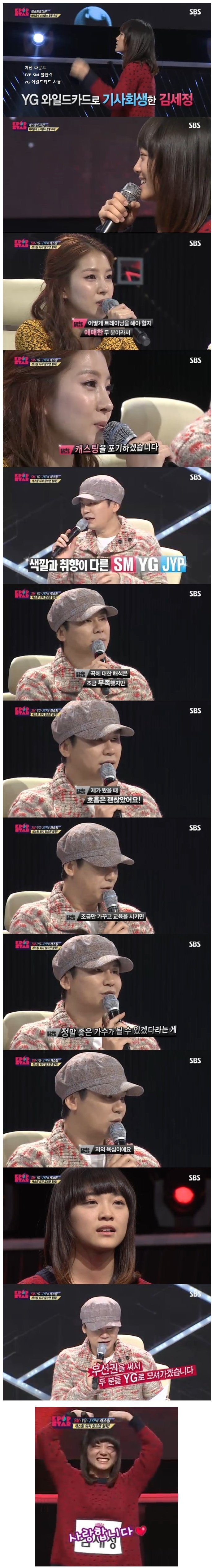 양현석 보는 눈 top3 ㄷㄷ.jpg | 인스티즈