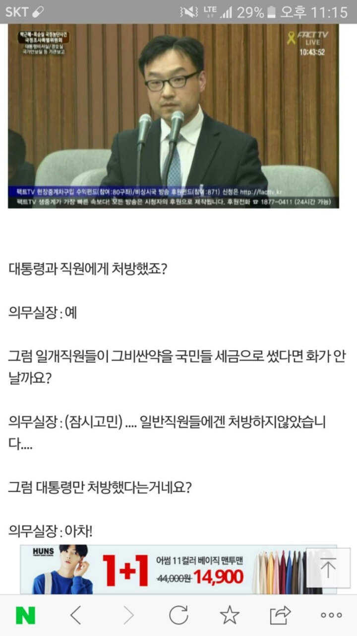 ???: 잡았다 요놈! | 인스티즈