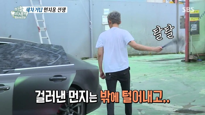 허지웅이 세차하는 법.jpg | 인스티즈