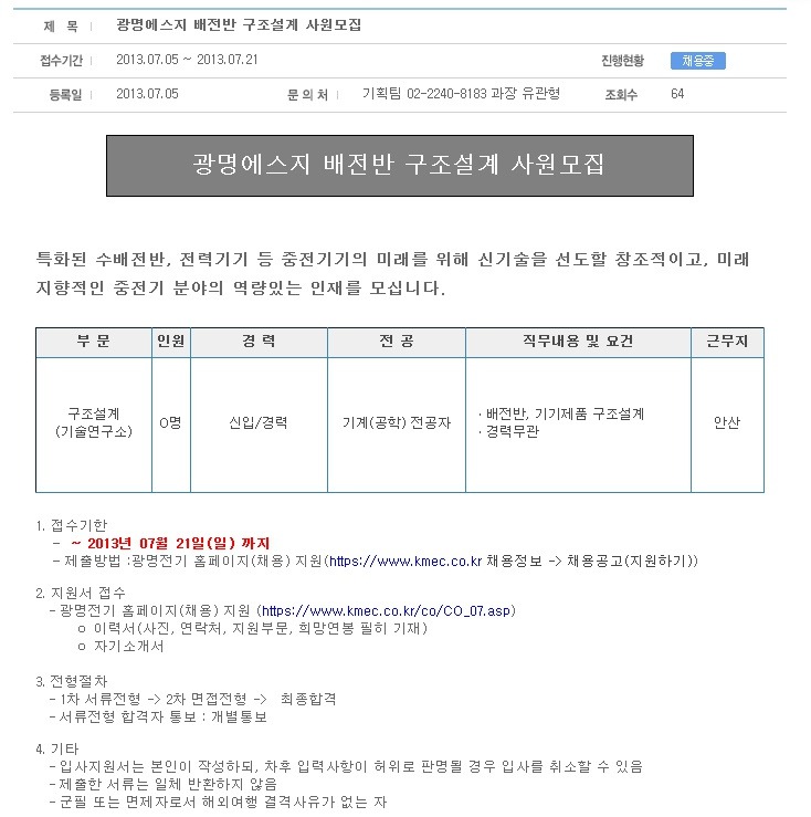 광명전기 이미지