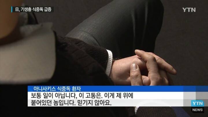 일본 여행 시 주의사항 | 인스티즈