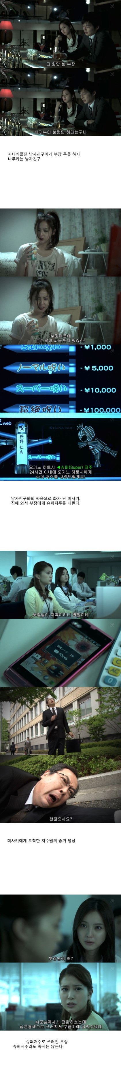 [기묘한이야기] 저주웹 | 인스티즈