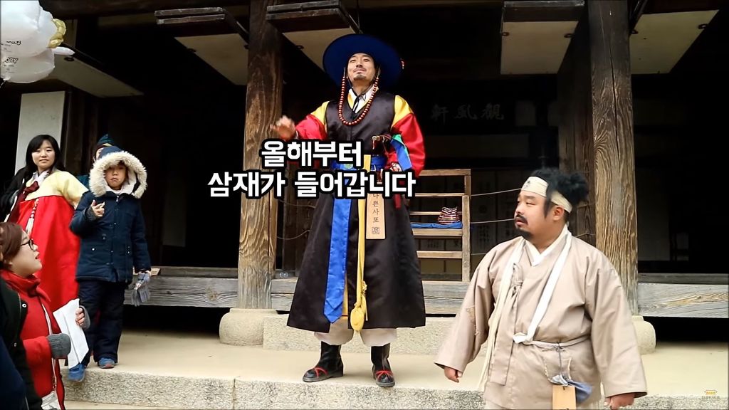 [한국민속촌] 호랑이,말,개띠분들은 주목하시옵소서 | 인스티즈