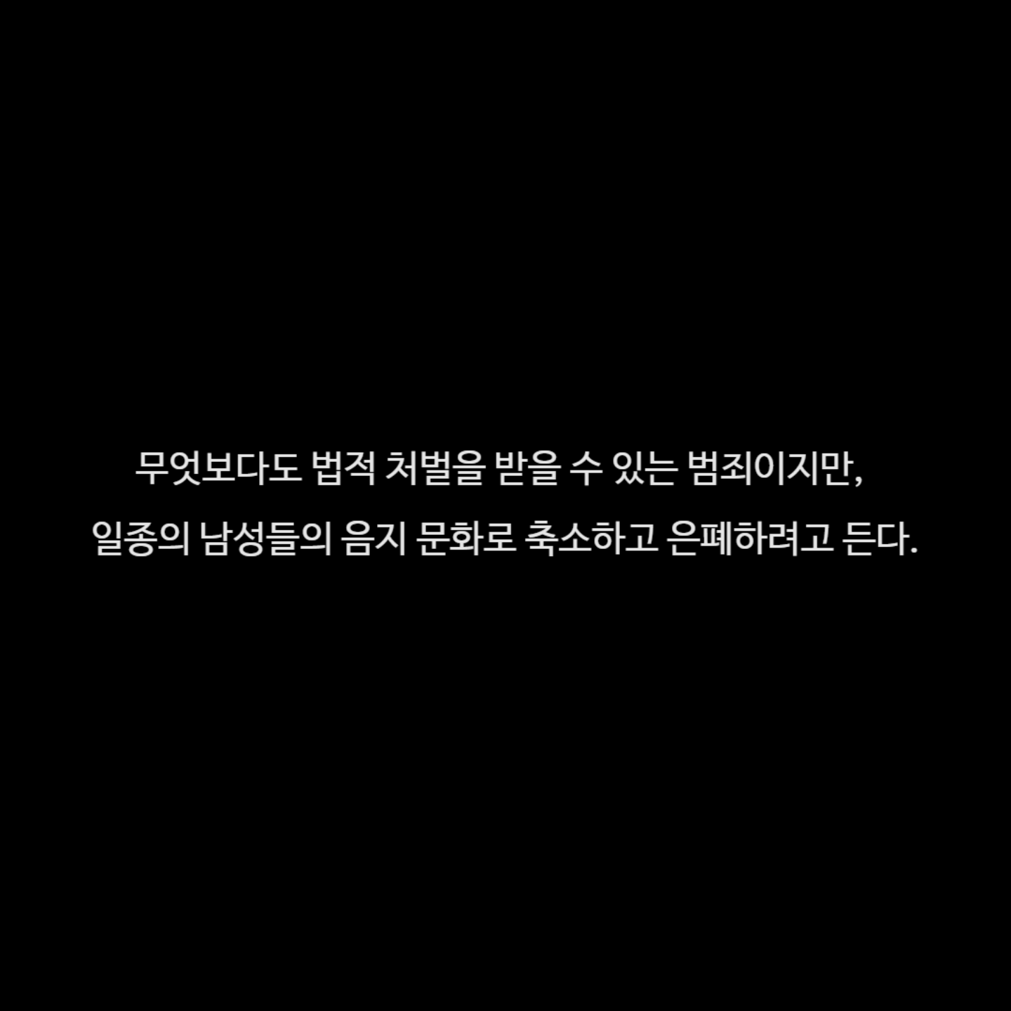 SNS로 빠르게 퍼지고 있는 일반인 알몸 합성 | 인스티즈