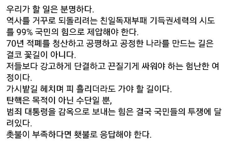 오늘자 이재명시장 페북ㄷㄷㄷ | 인스티즈