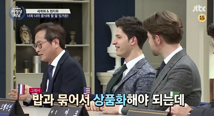 [비정상회담] 김치 세계화가 실패한 이유.jpg | 인스티즈