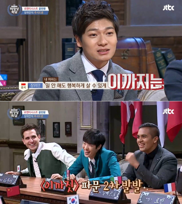 장위안 연애관 | 인스티즈