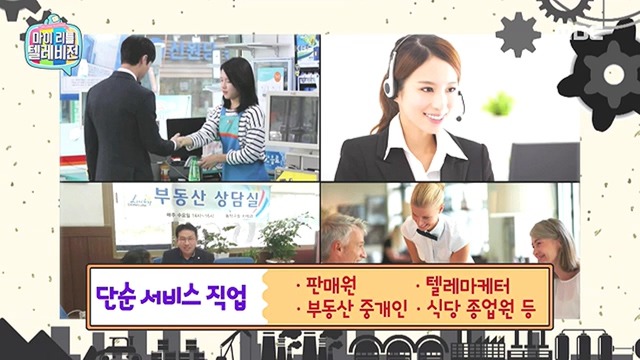 15년 경력의 헤드헌터가 알려주는 헤드헌터의 수익구조와 앞으로 사라질 직업 | 인스티즈