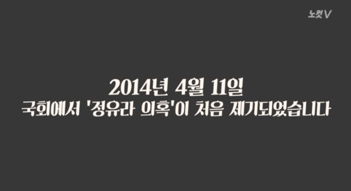 정유라 옹호 해주고 장관직 먹은 여자 | 인스티즈