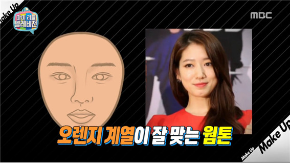 [마리텔] 정샘물이 생각하는 21호신화,웜톤vs쿨톤.jpg | 인스티즈