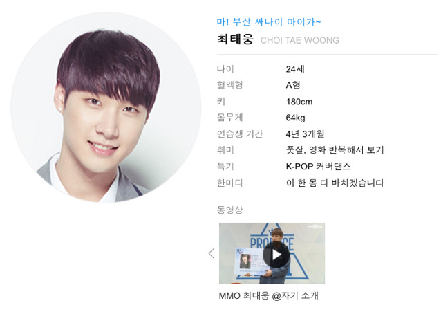 프로듀스101 시즌2 출연 연습생 2차 공개 | 인스티즈