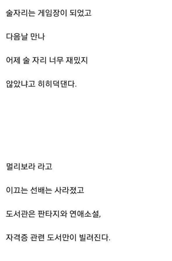 대한민국 20대 자화상..(스크롤,필력주의) | 인스티즈